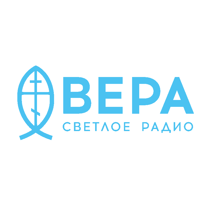 Радио «Вера»