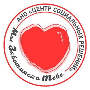 АНО «Центр социальных решений»