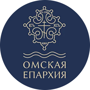 Омская епархия
